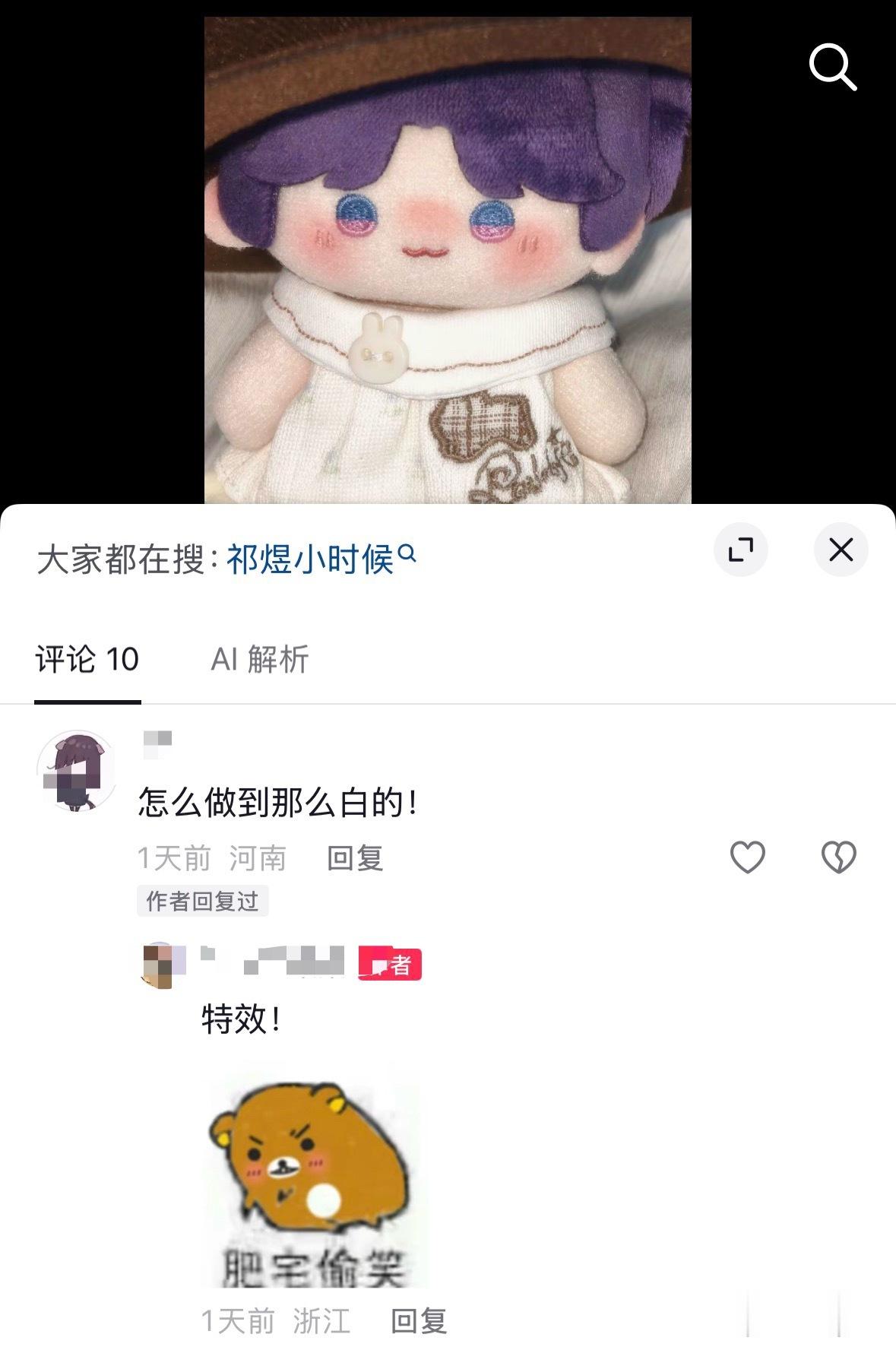 我笑得难受 