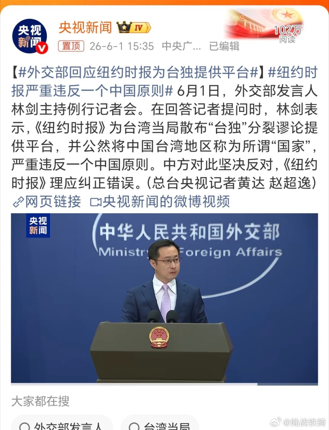 纽约时报这种下三滥的媒体，我觉得，可以把纽约时报在中国的记者全部驱逐出境了。纽约