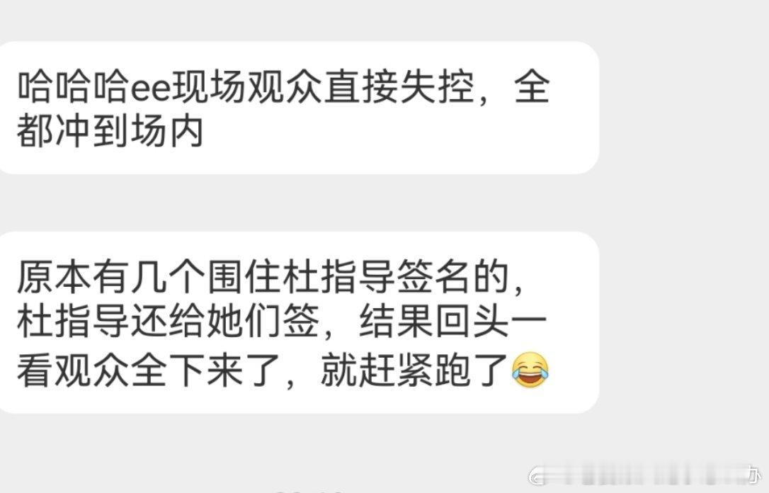 此时此刻杜指导应该开心死了[doge] ​​​