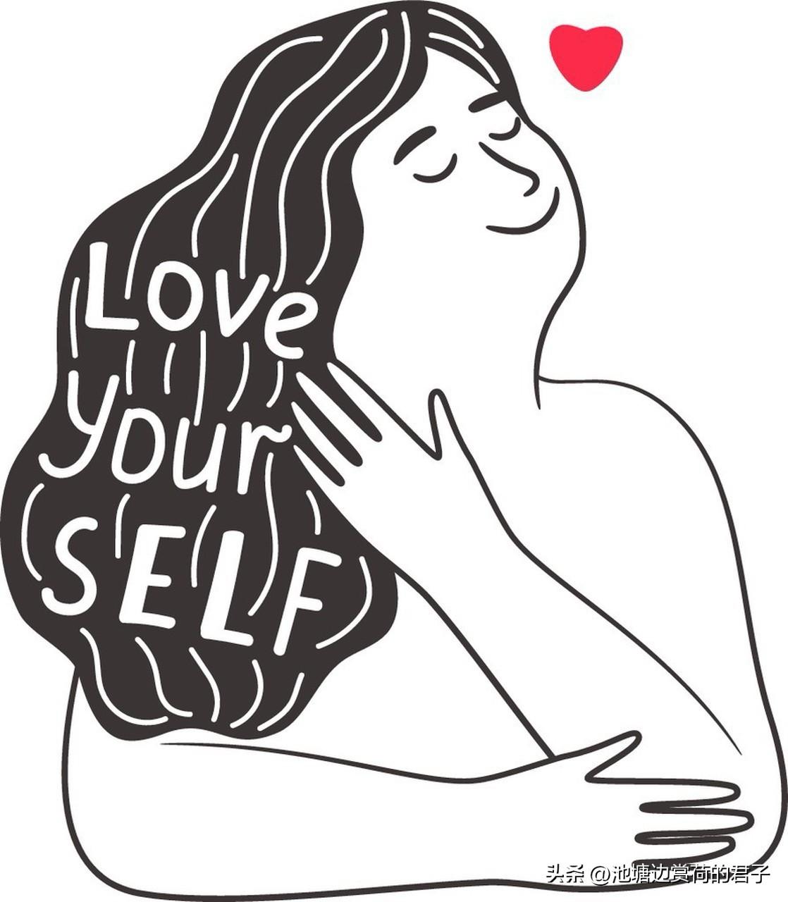 真正爱自己，不是简单的口号。蒙曼说要接受自己的不完美，坚信自己值得爱，活得丰富多