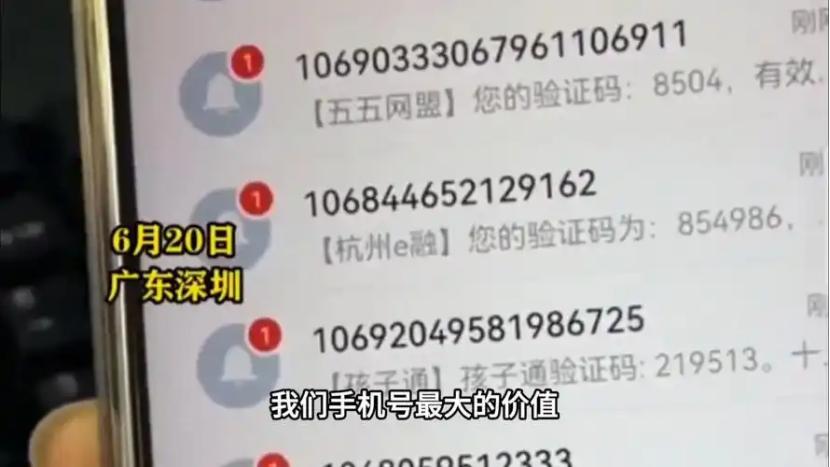 手机号最大的价值，如今只剩下拿来收各个平台的验证码了
 
电话从高频沟通工具逐渐