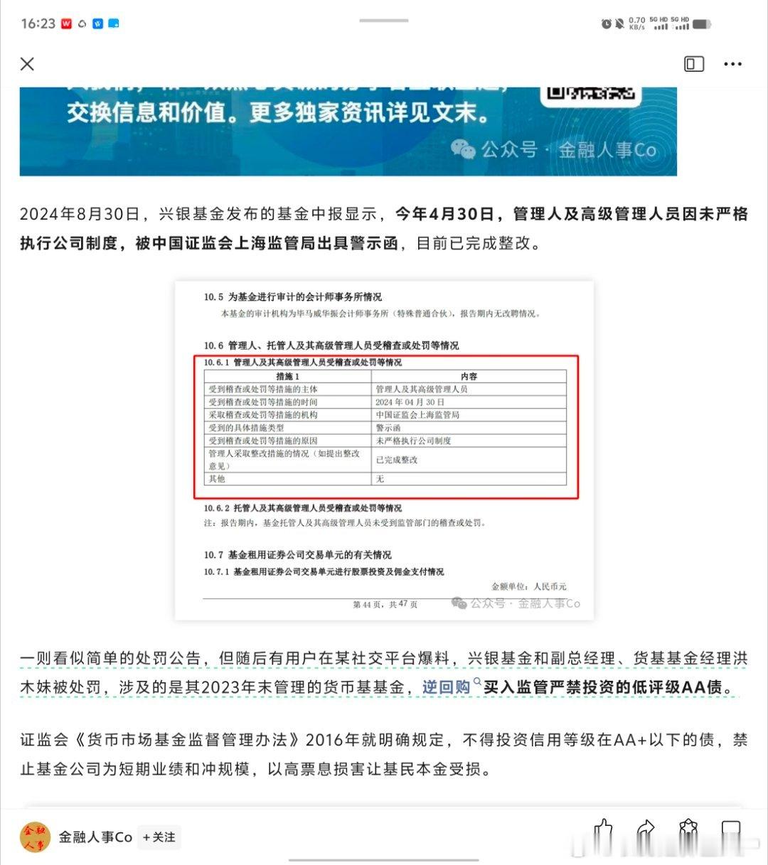 听起来一看就是福建系能干的出来的事儿。。。 ​​​