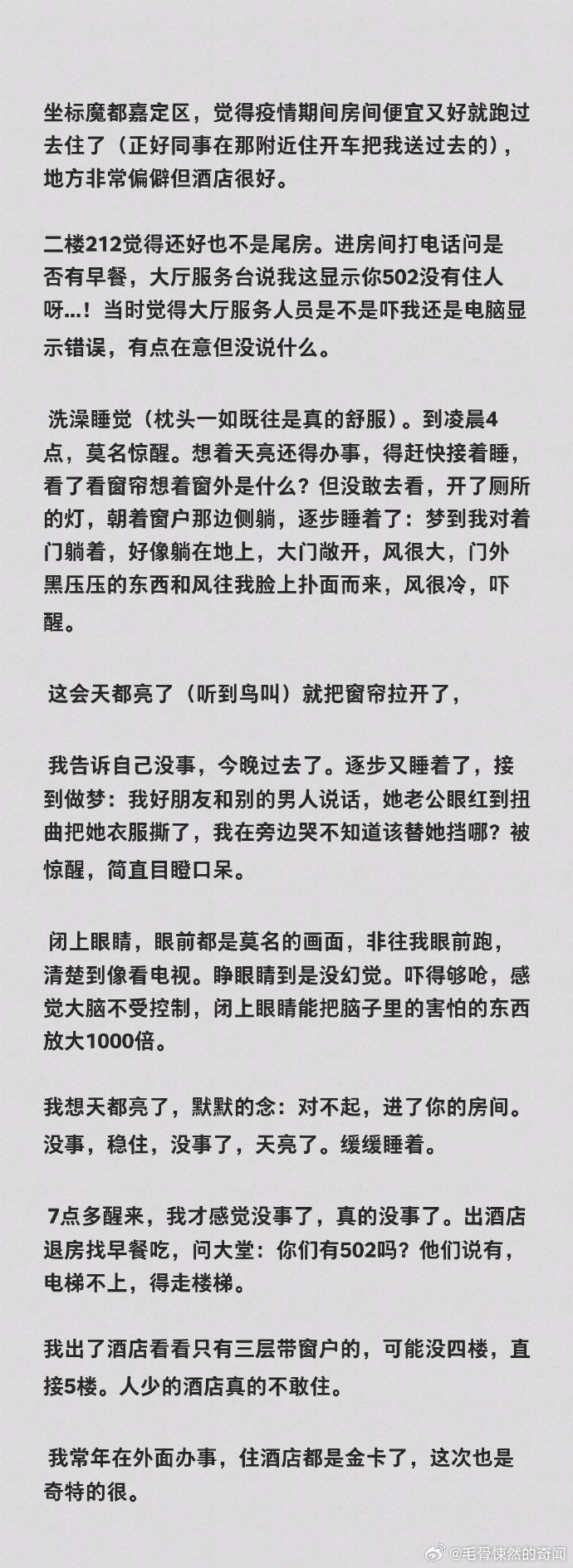 睡前故事 （回顾） ​​​