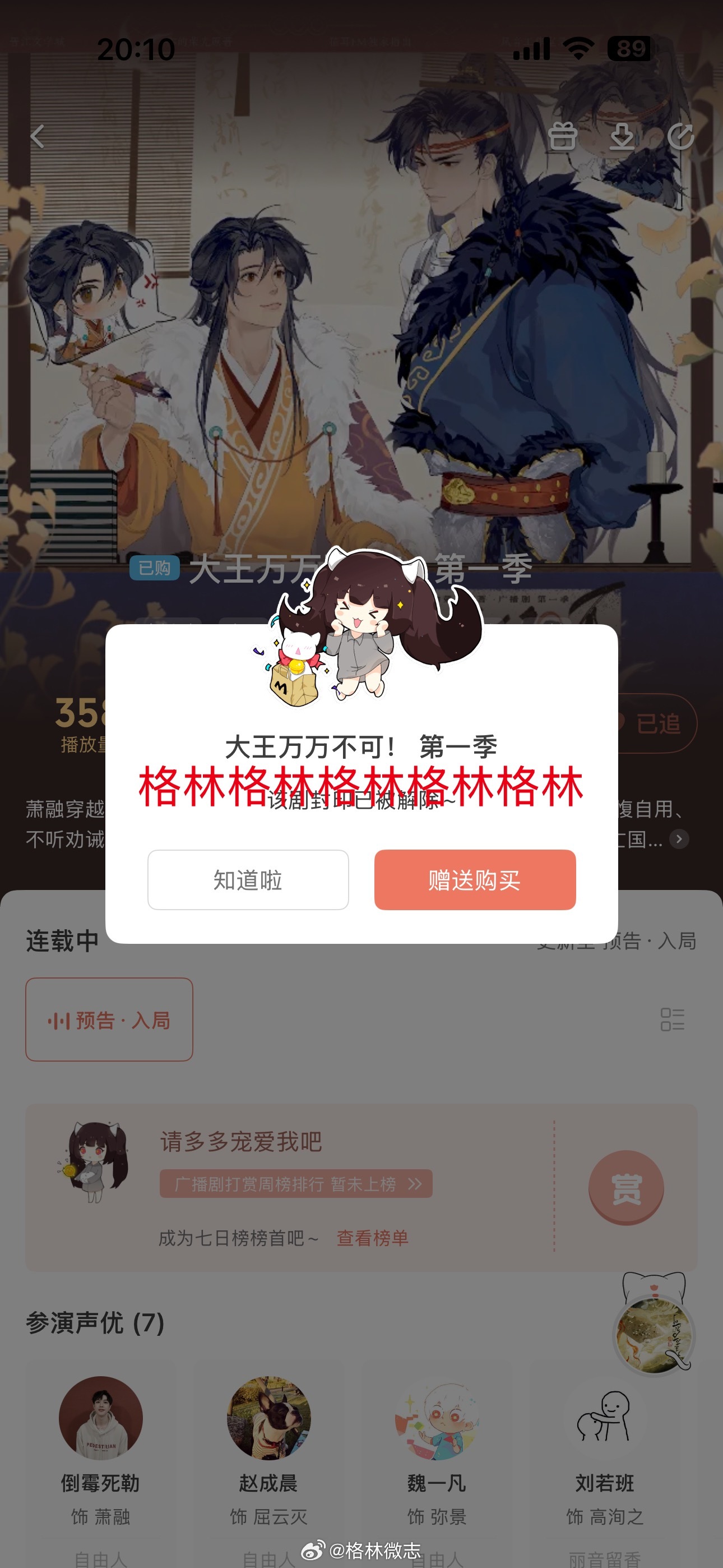晨梅的1v1古耽就这么华丽丽来了风音工作室真的很爱我们梅梅！！！掌管大长篇的神《