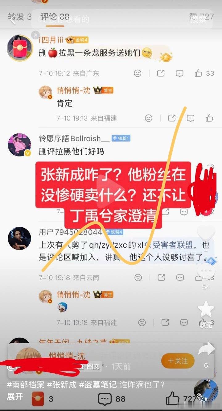 小孩糖咋了…挂素人很礼貌吗…怎么还带张新成tag你也觉得他很火吧