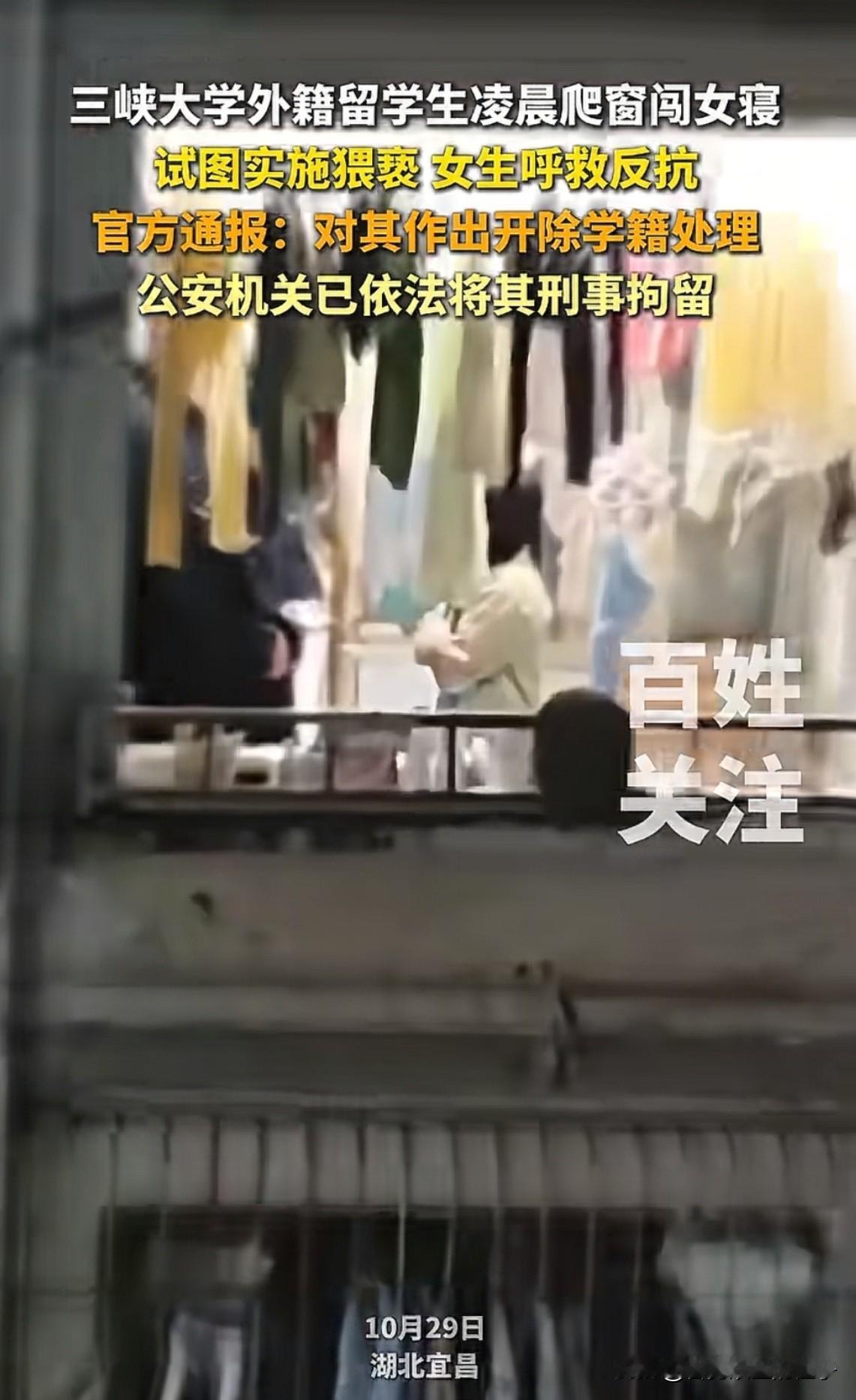 三峡大学留学生爬女生宿舍楼这事儿，
给所有大学的校长都提了一个醒，
那就是引进黑