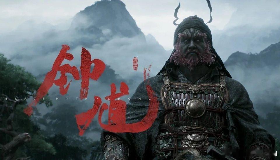 黑神话钟馗的视频，你们看了吗？本来以为悟空要出DLC ，结果先挖了个钟馗的大坑，
