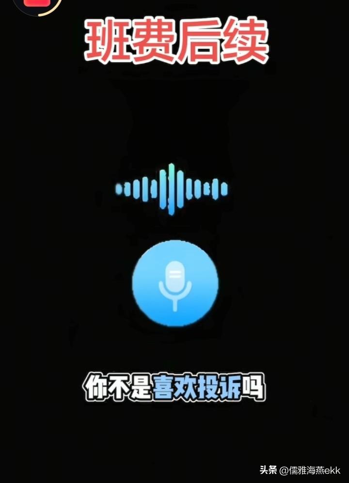 谁还没个软肋？家长投诉班费，孩子立马被穿小鞋，质问时老师还理直气壮，家长报出老师