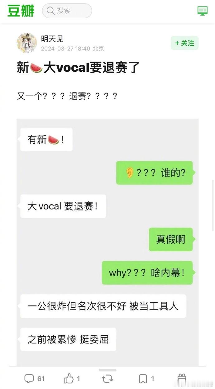 #浪姐5 退赛#还没开播就开始各种退赛了？ ​是不是国内剧本名气老外不受这套？还