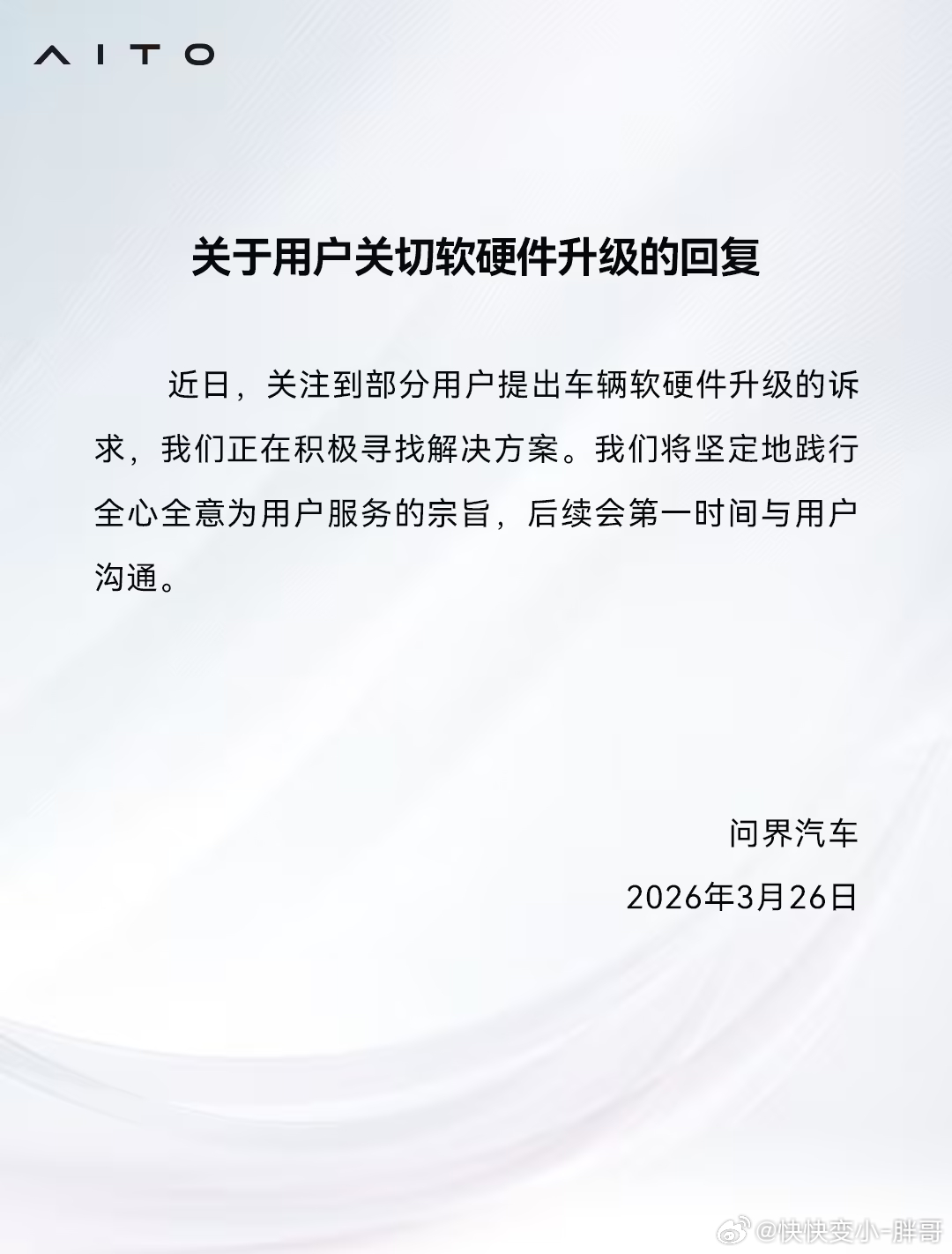 这是真的吗？如果是真的那可太好了！但是我怎么记得以前都是赛力斯署名，这回成了问界