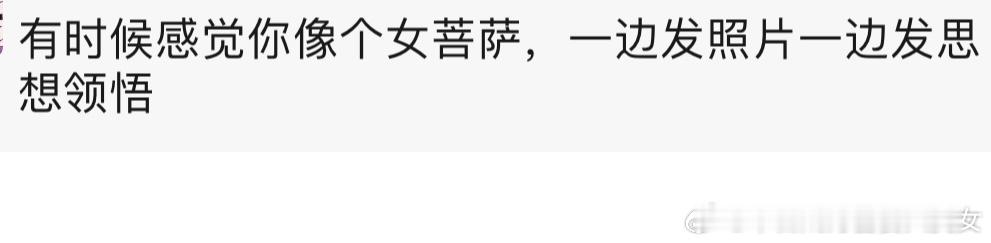 朋友圈男性好友锐评，我笑死了 ​​​