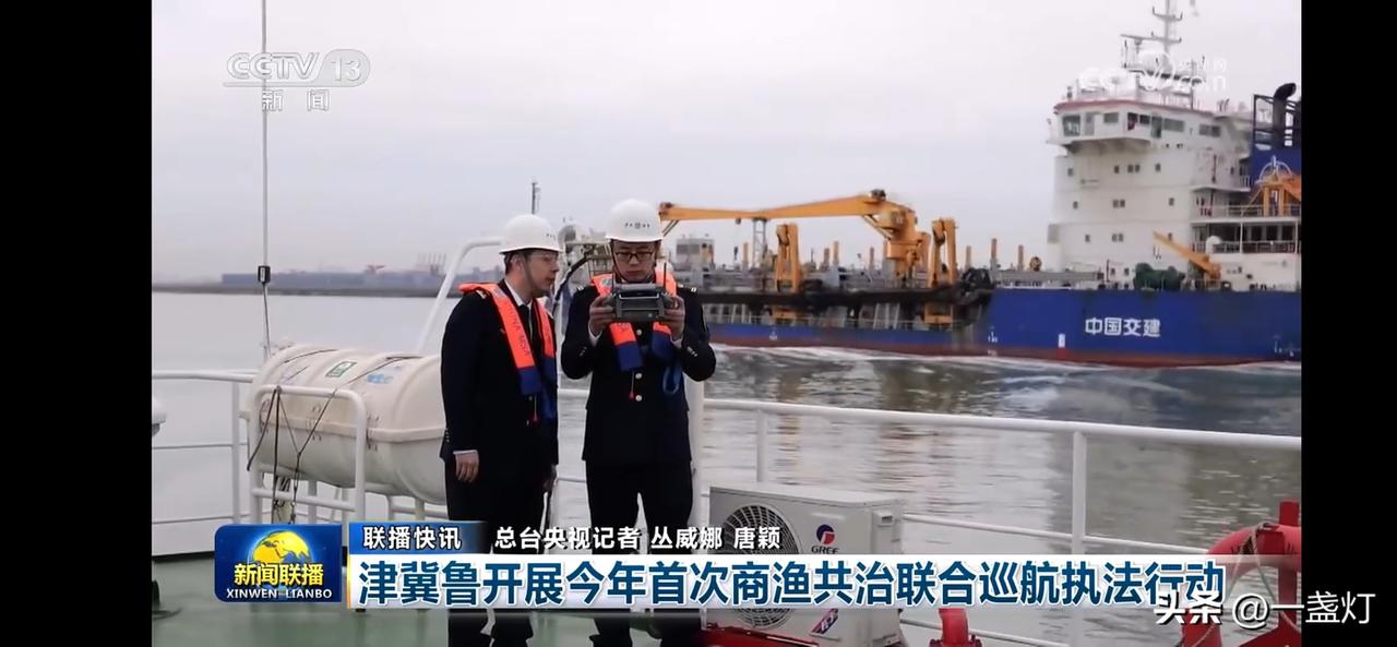 津鲁首次渔共治联合巡航执法行动，守护海洋安全！