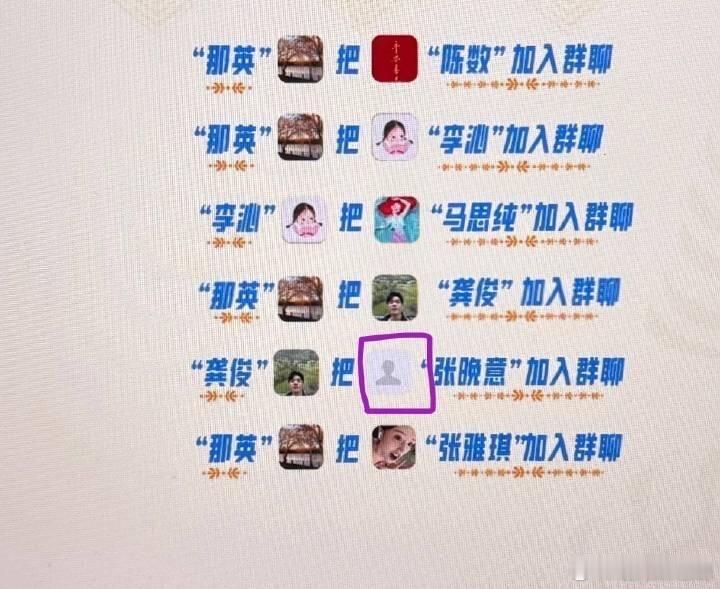 综艺新人张晚意勇闯花少哈哈哈，请问你的头像呢？？ ​​​