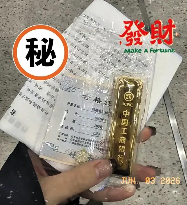看着今天金价的报价，我这心里真是堵得慌，血压都跟着往上窜。

6月3号这行情，开