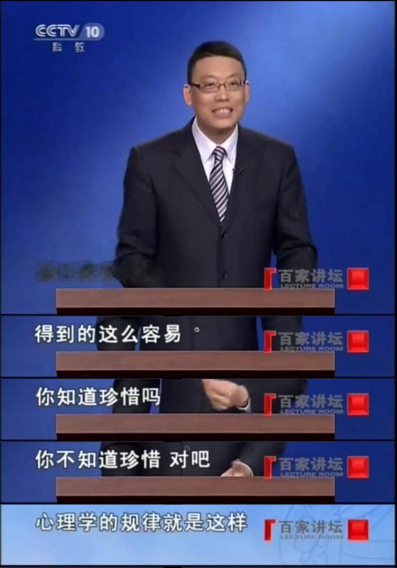 太容易得到的，真的不会被珍惜 