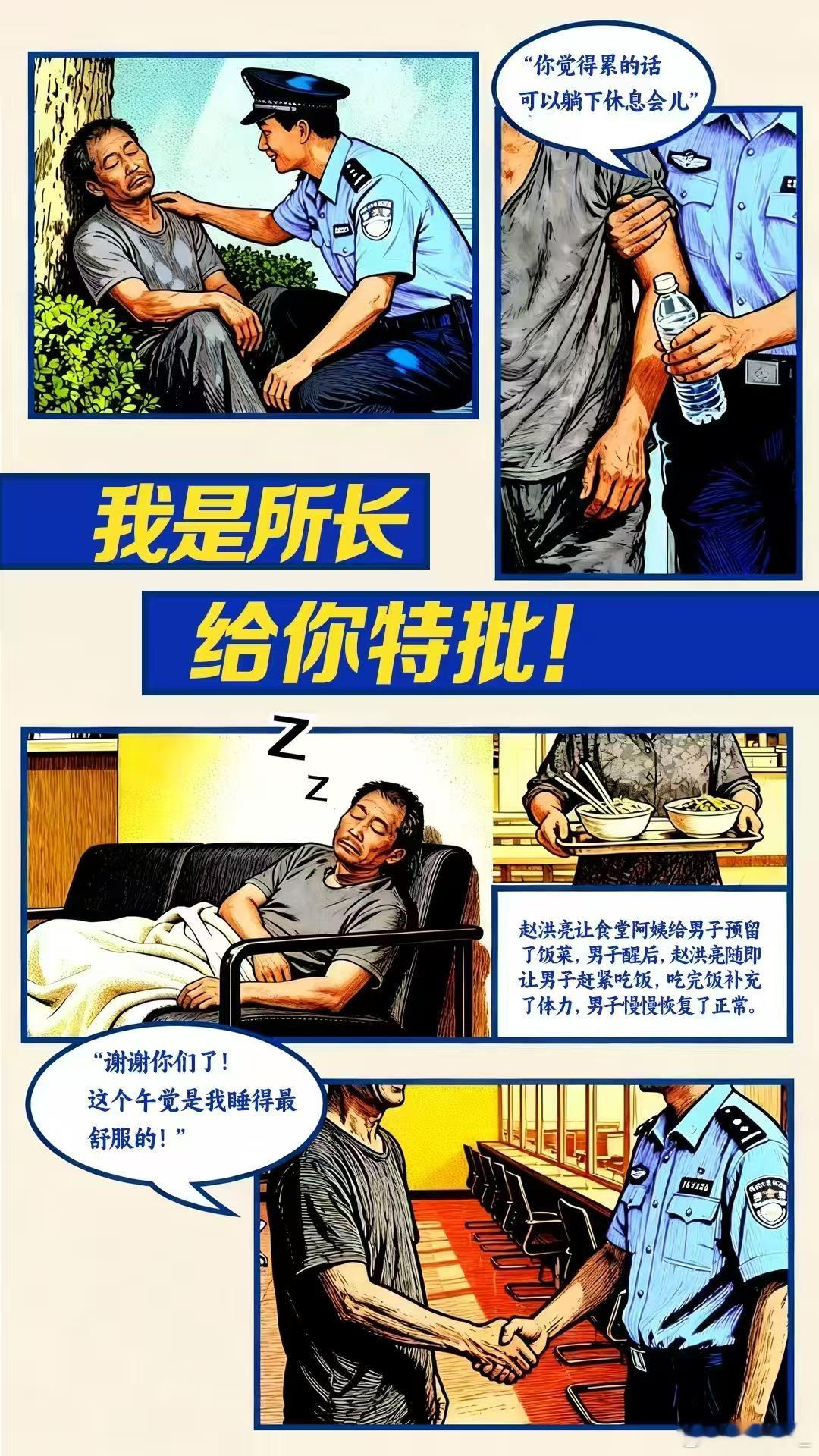  58岁民工路边熟睡被金华民警暖心接回 近日，浙江金华58岁民工大叔连续高强度工