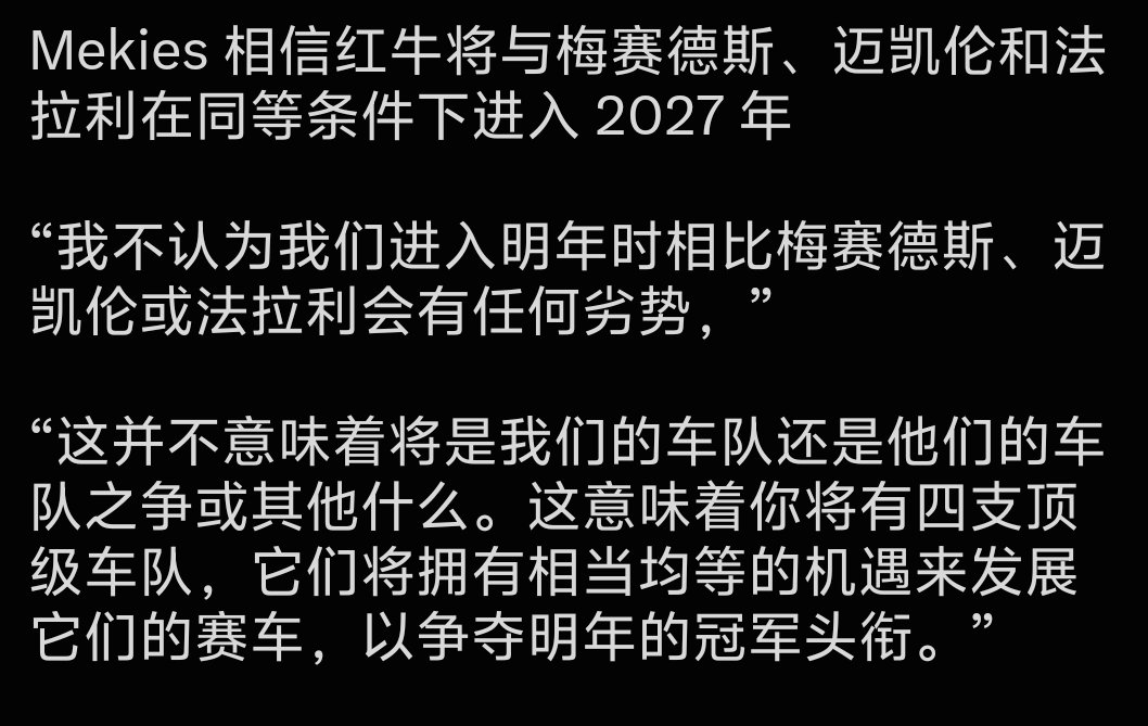 很难说相信维斯塔潘维斯塔潘