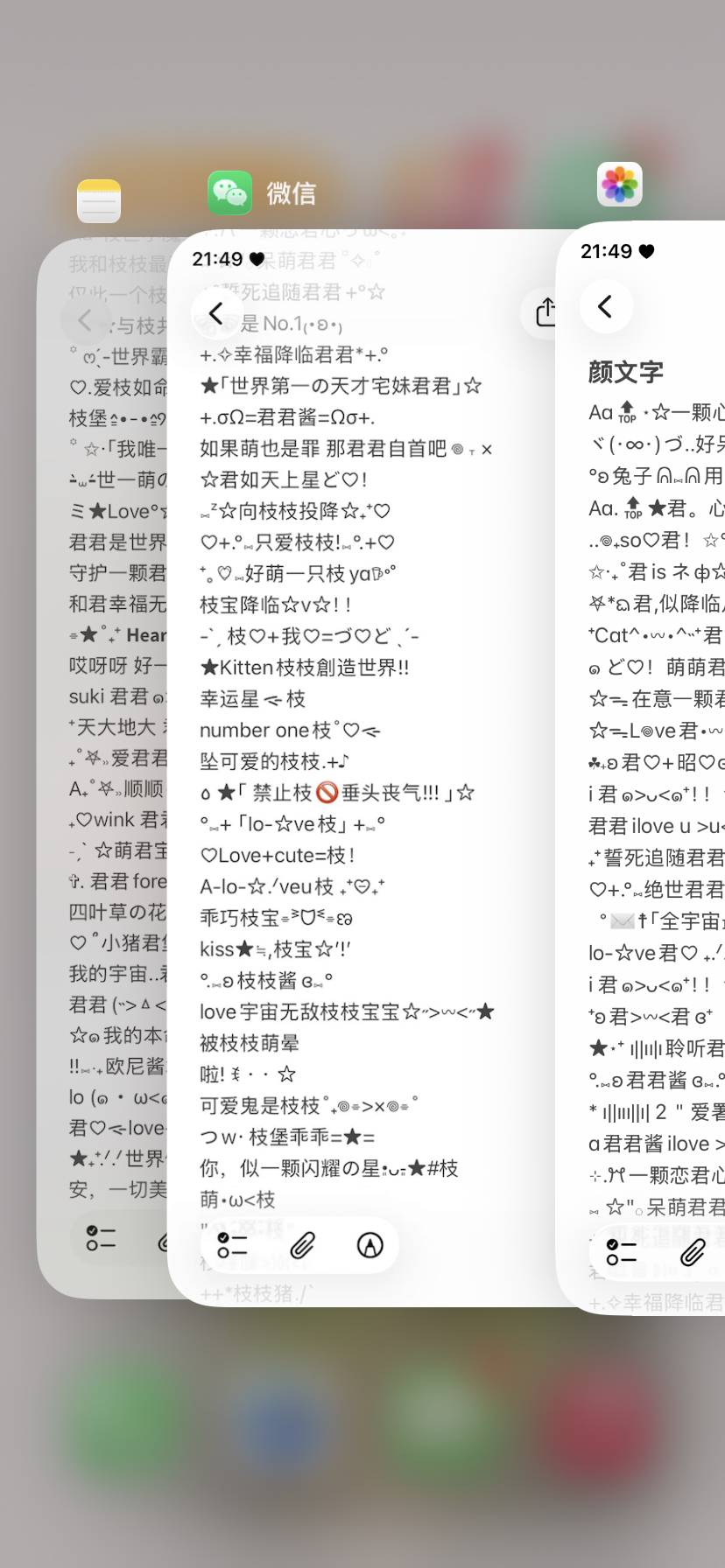 处关系  来发展啊 给你颜文字备注 