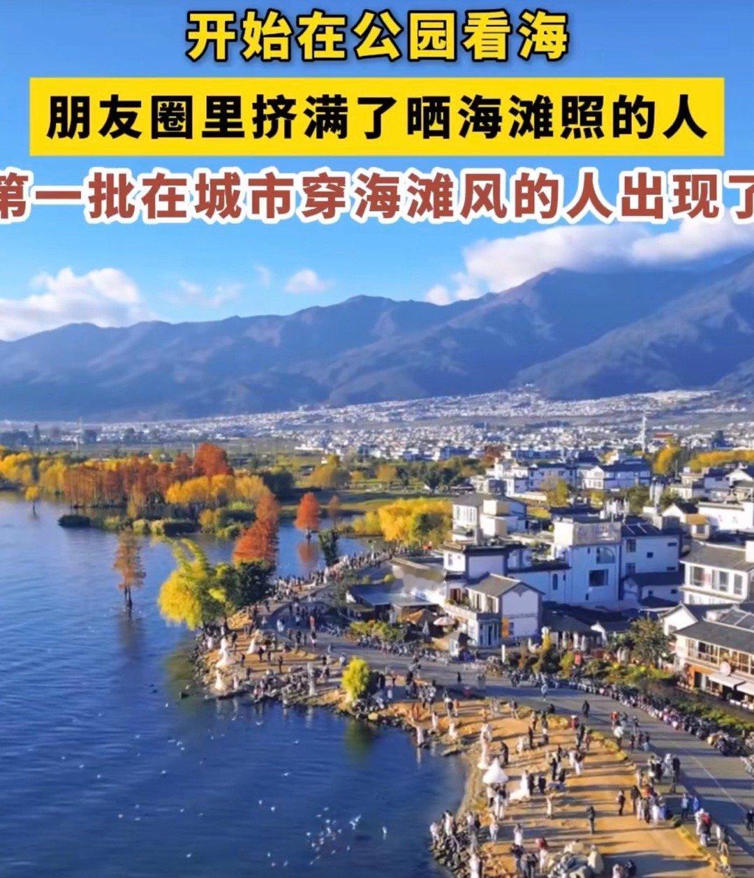 朋友圈里挤满了晒海滩照的人这所谓的“海滩风”真是火出圈了，现在的年轻人太会玩了，
