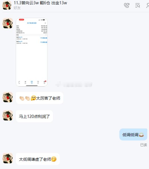 黄金 黄金4485多单截止4497位置，小云在减仓护利后依旧斩获近120点利润与