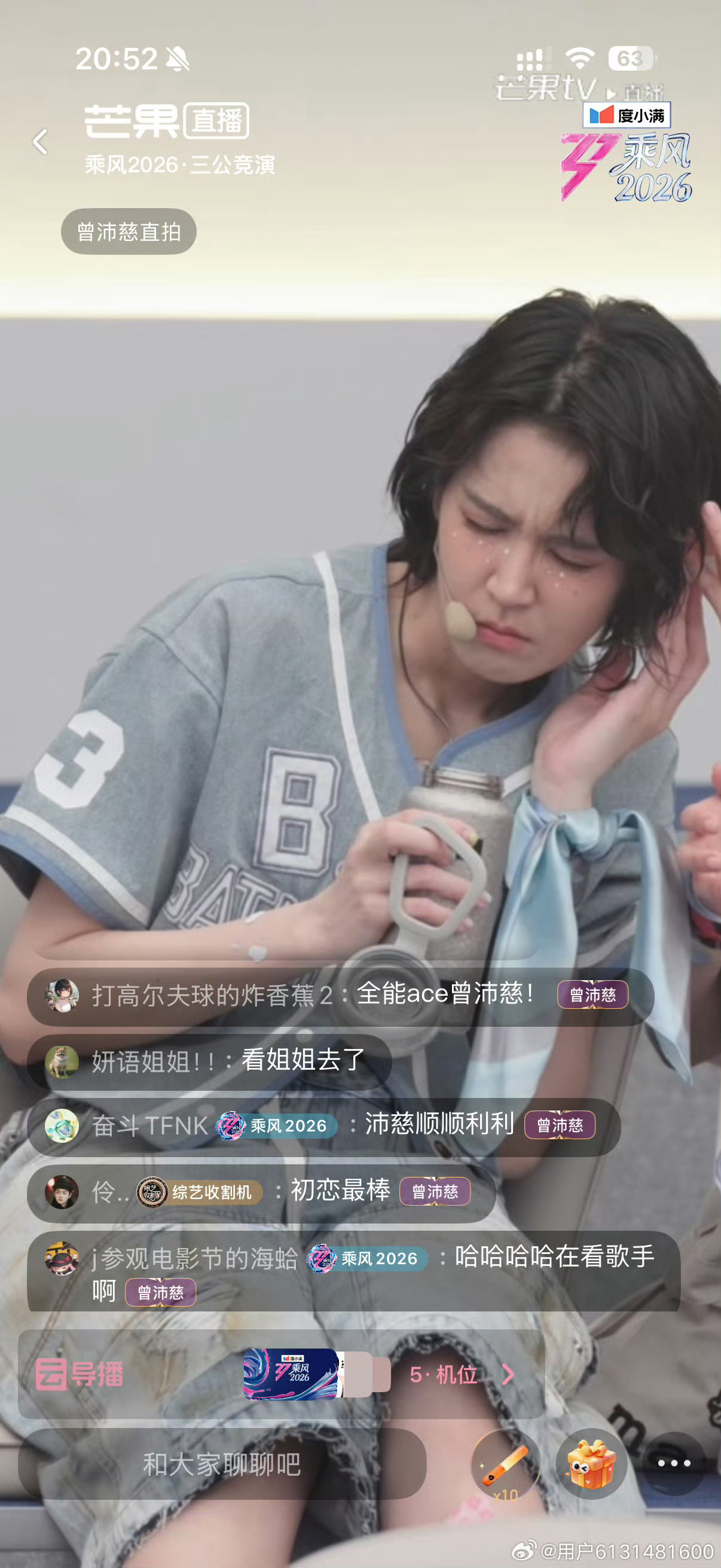曾沛慈在听歌手直播曾沛慈在听魏如萱歌手的舞台  曾沛慈在听魏如萱歌手cut！！ 