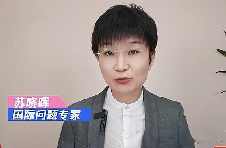 苏晓晖重磅研判：美国炸伊朗想拿捏全局，反倒把自己上千亿防御窟窿暴露在全世界眼前，