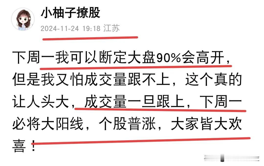 大盘如约高开，那么此时我们就要去留意成交量的变化，今天的量能决定了今天的走势，如