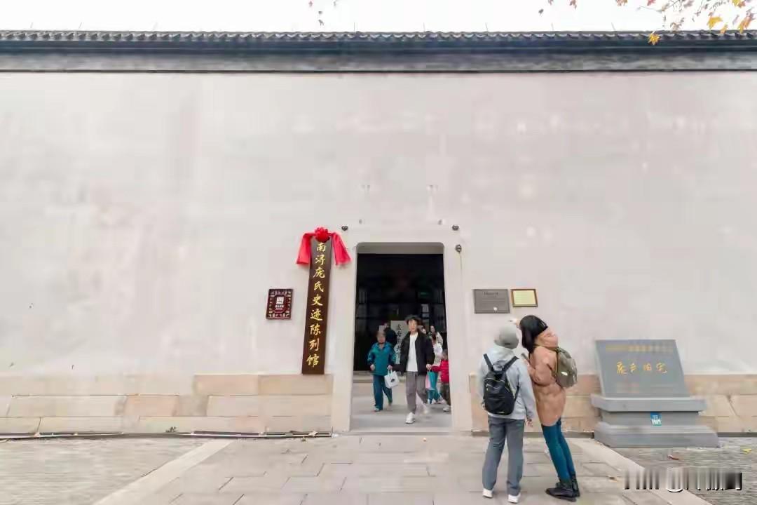 庞莱臣旧宅（南浔庞氏史迹陈列馆）正式对外开放
 
一、开放信息
 
- 开放时间