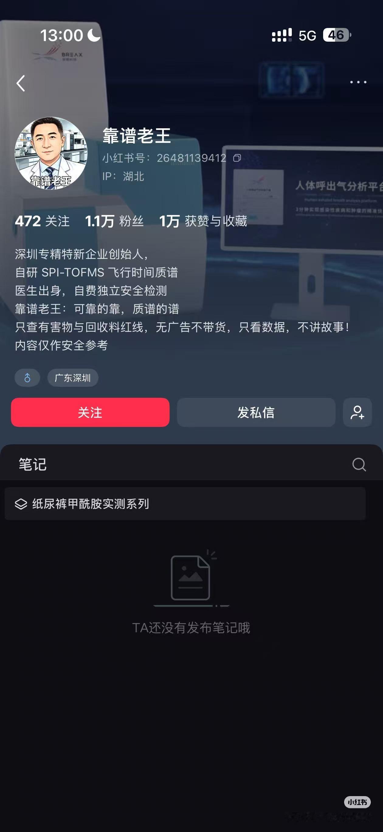 Babycare已报案刚看完知乎那个帖子，原来信息源是卖仪器的博主啊。。。看给b