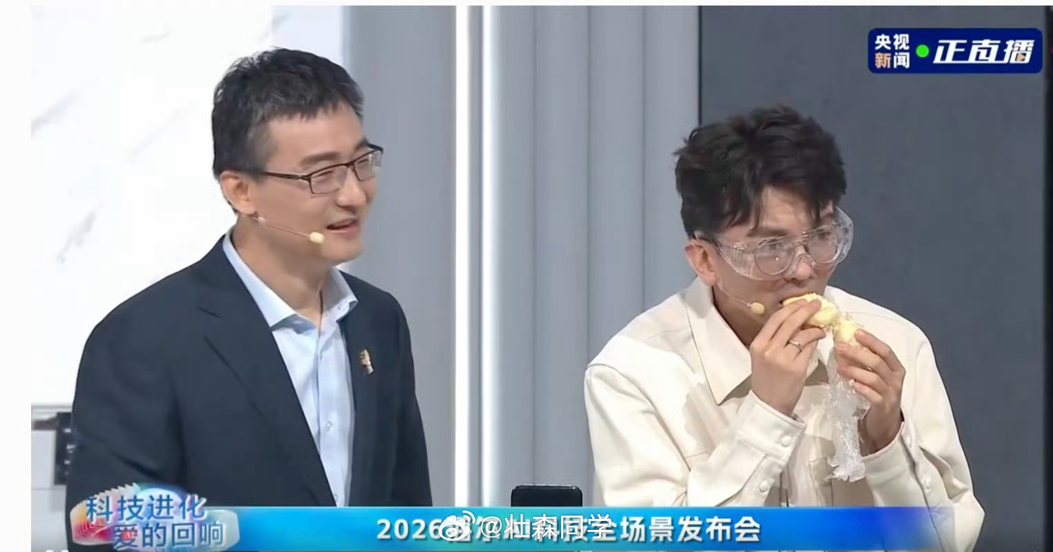 看了今天海尔全场景智慧科技发布会一个挺有意思的演示：周云杰现场和嘉宾毕导一起“开