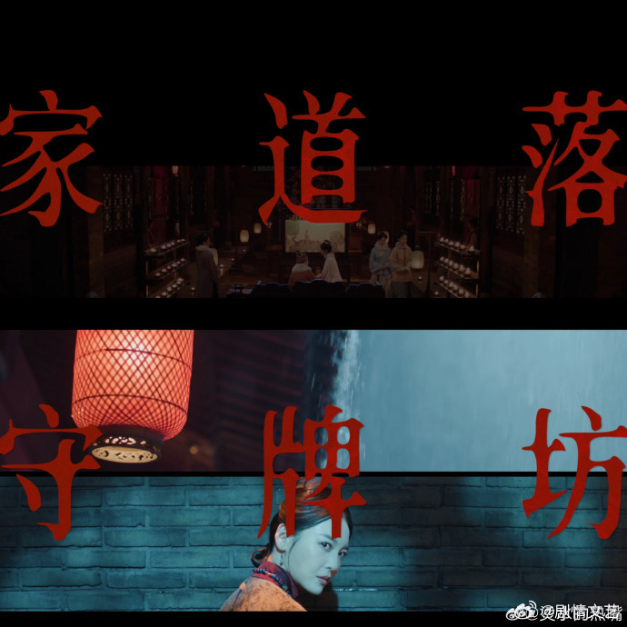 丁禹兮新剧堪比恐怖片花开锦绣压抑惊悚感看完片段鸡皮疙瘩起来了，花开锦绣宅门镜头氛