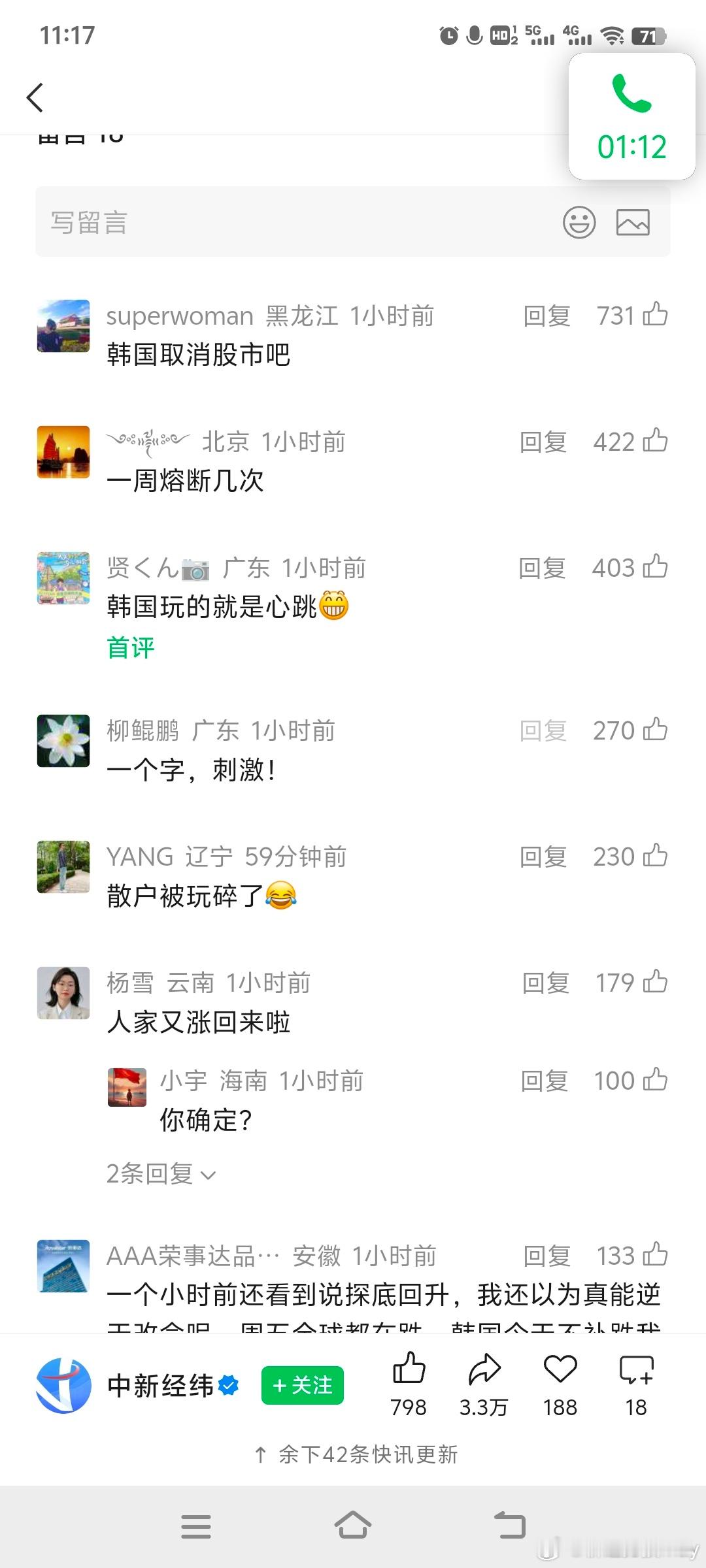 帝吧韩国 韩国股市今天又大跌4％，目前又启动了熔断机制！ 