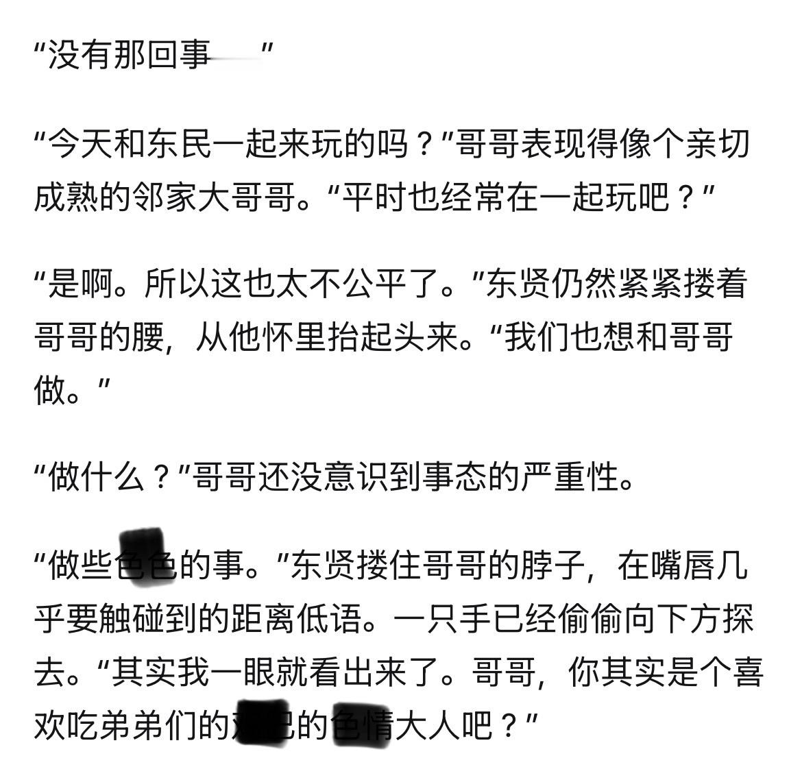 【萌】给大家推荐这篇四个高中生鈤双🌟哥哥的韩餐 本来只有4在独食后面手chon