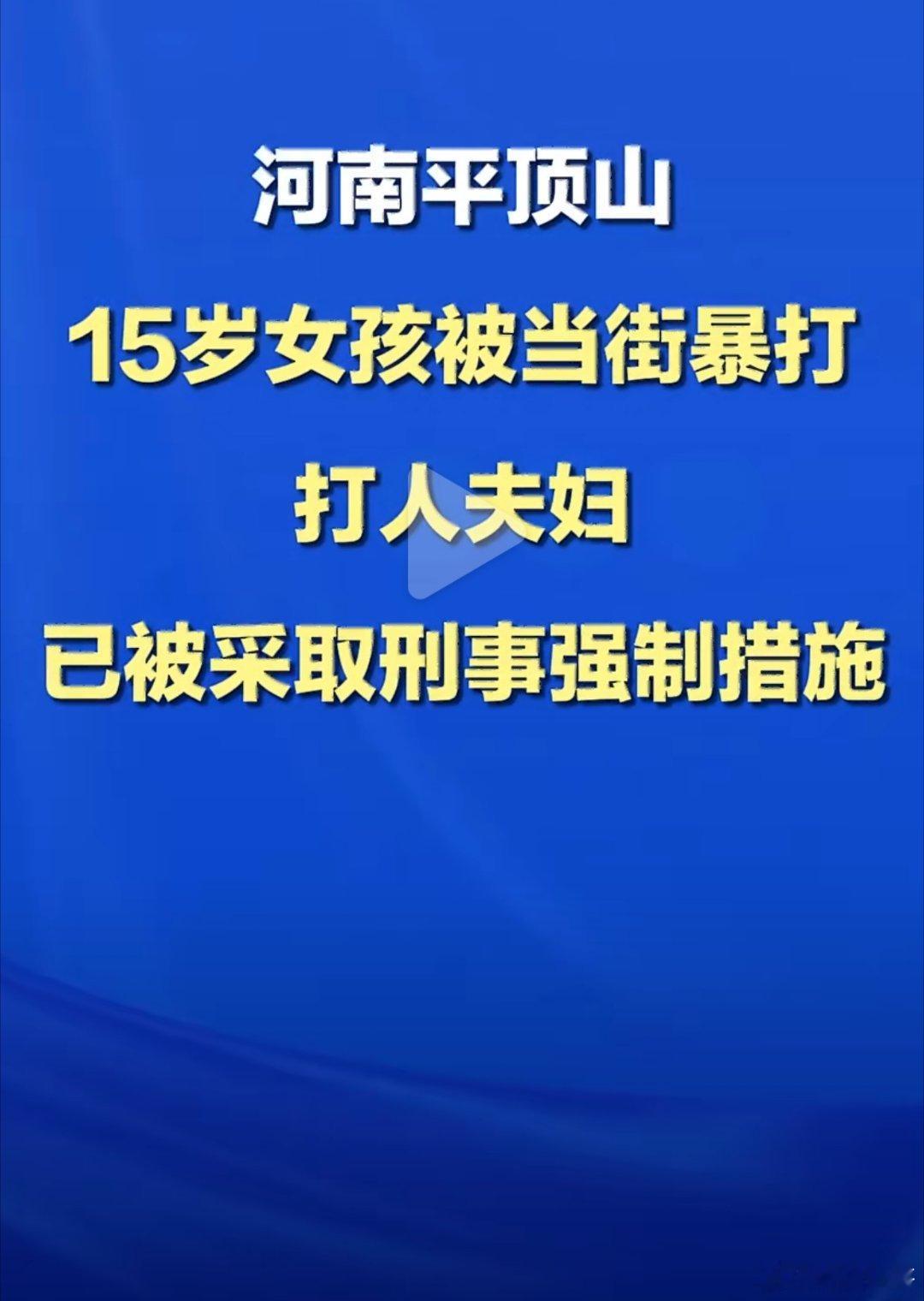 只因小剐蹭，夫妻二人竟当街乱打无辜路人，还对15岁少女狠下重手致轻伤二级，嚣张跋