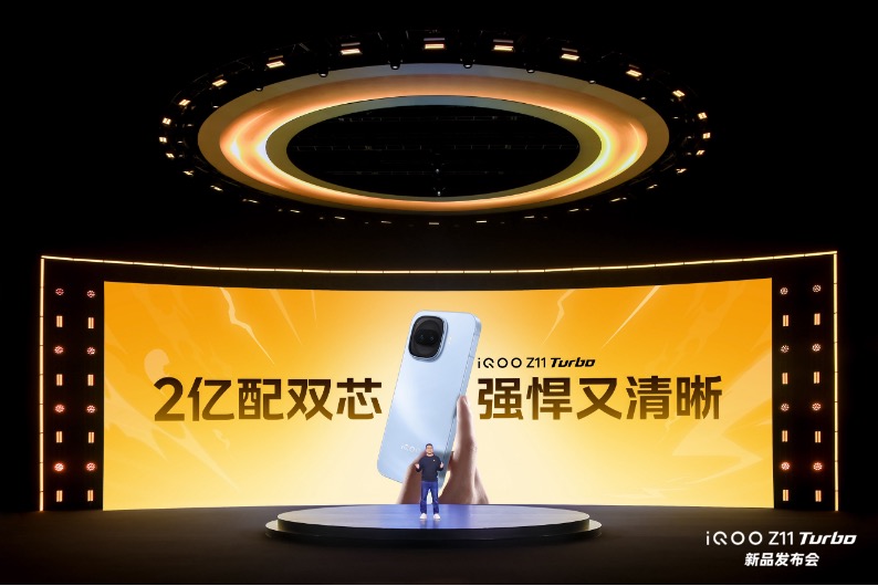 iQOO Z11 Turbo重塑中端机天花板，首销优惠价2399元起