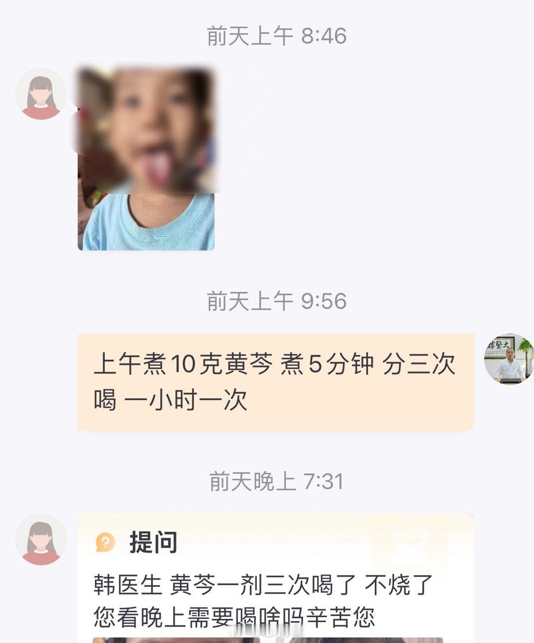 黄芩三岁的孩子，发烧三天，有点余热，有点腹泻，黄芩收尾。六个月的婴儿，也是有点残