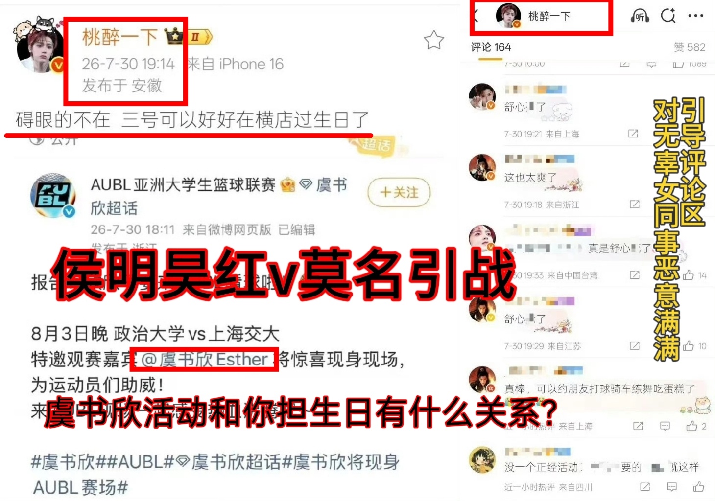 侯明昊大粉早开始教学了怪不得昨天突然撩架，原来是要带头走流程 