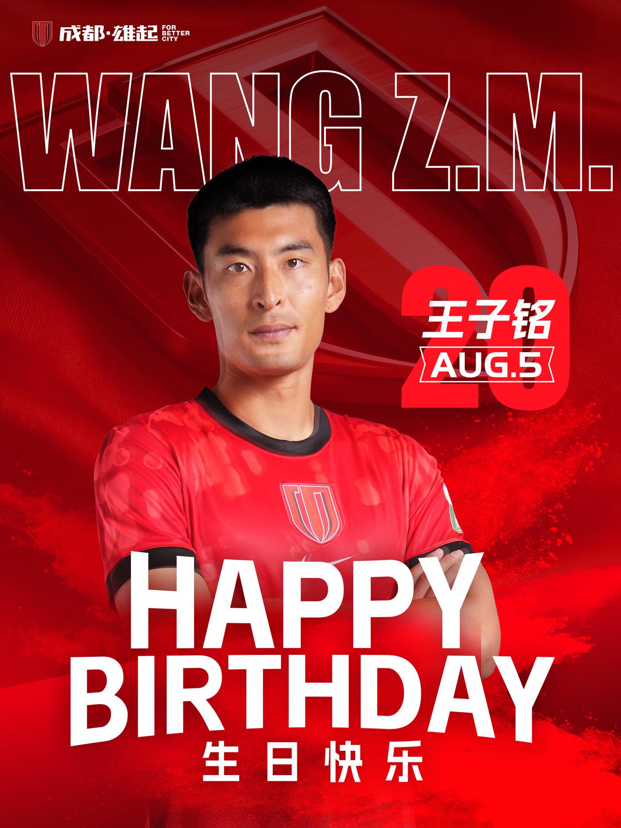 祝王子铭生日快乐！
