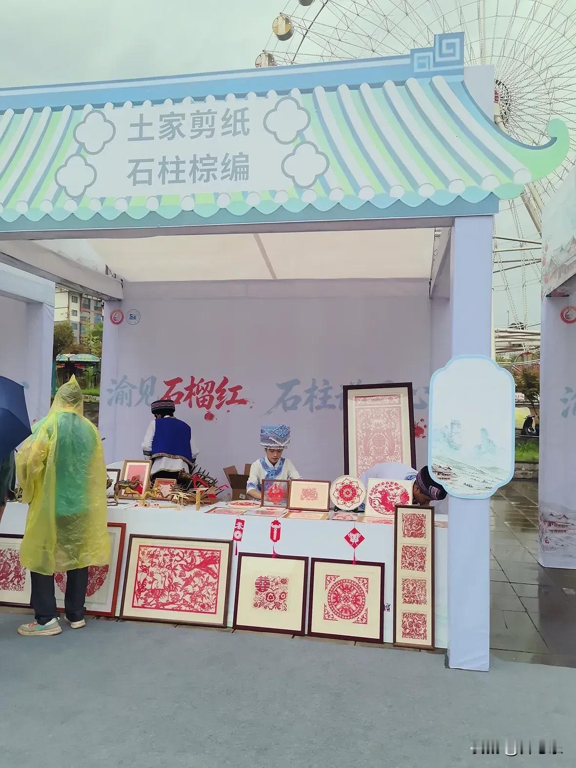 一张红纸一把刀，把土家风情剪进时光里

雨中的大剧院广场，摩天轮静静矗立，灰白的