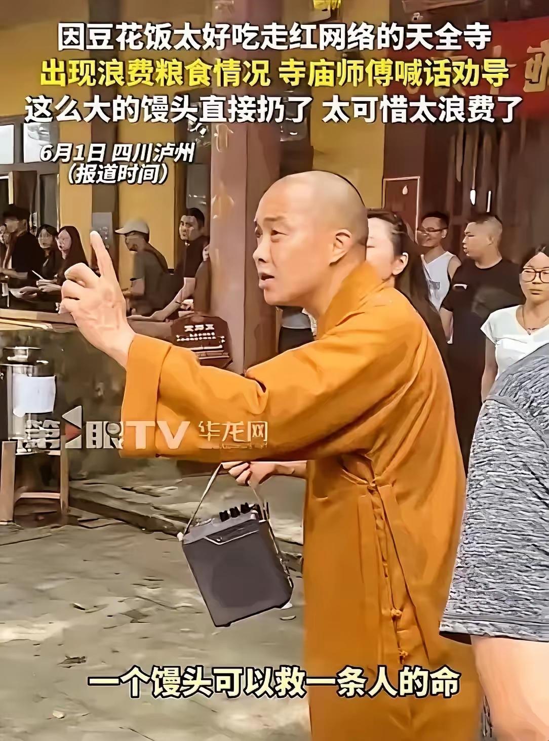 悲剧还是发生了！六一前后四川泸州，天全寺住持为给2000多名游客准备免费斋饭，加