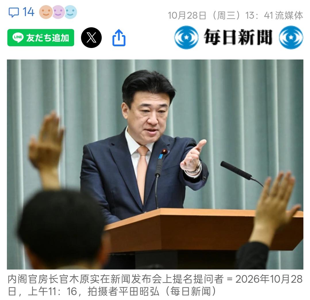 日媒：中方打破惯例向福田康夫亲属发去唁电
据日媒《每日新闻》28日报道：内阁官房