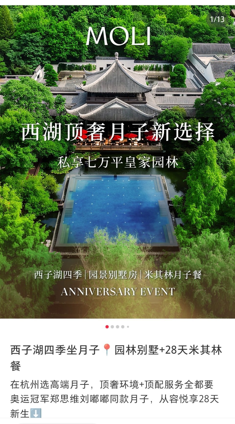 啥意思啊给我推荐月子中心了。我要推荐雪纺泥来这坐月子看着环境确实不错 