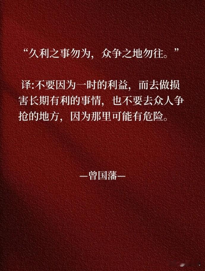曾国藩识人断事的顶级心法，全都在大家整理好在这里了，能悟透的，一辈子都受益无穷！