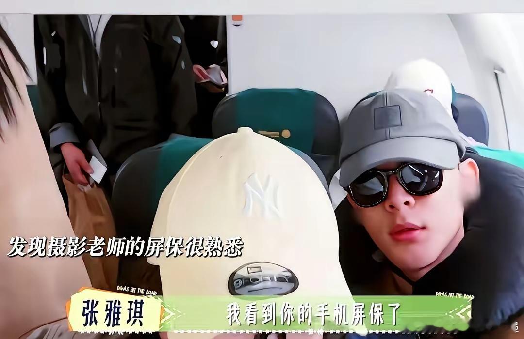 张雅琪发现摄影老师的屏保是马思纯，张晚意还在吃瓜状态，以为是摄影老师的女朋友，张