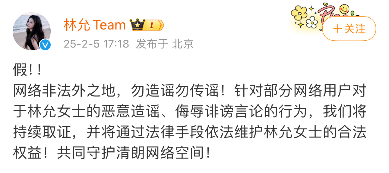 沈腾和林允工作室都辟谣了！！！啊啊啊啊啊啊啊啊太离谱的传闻我说🙉🙉🙉 