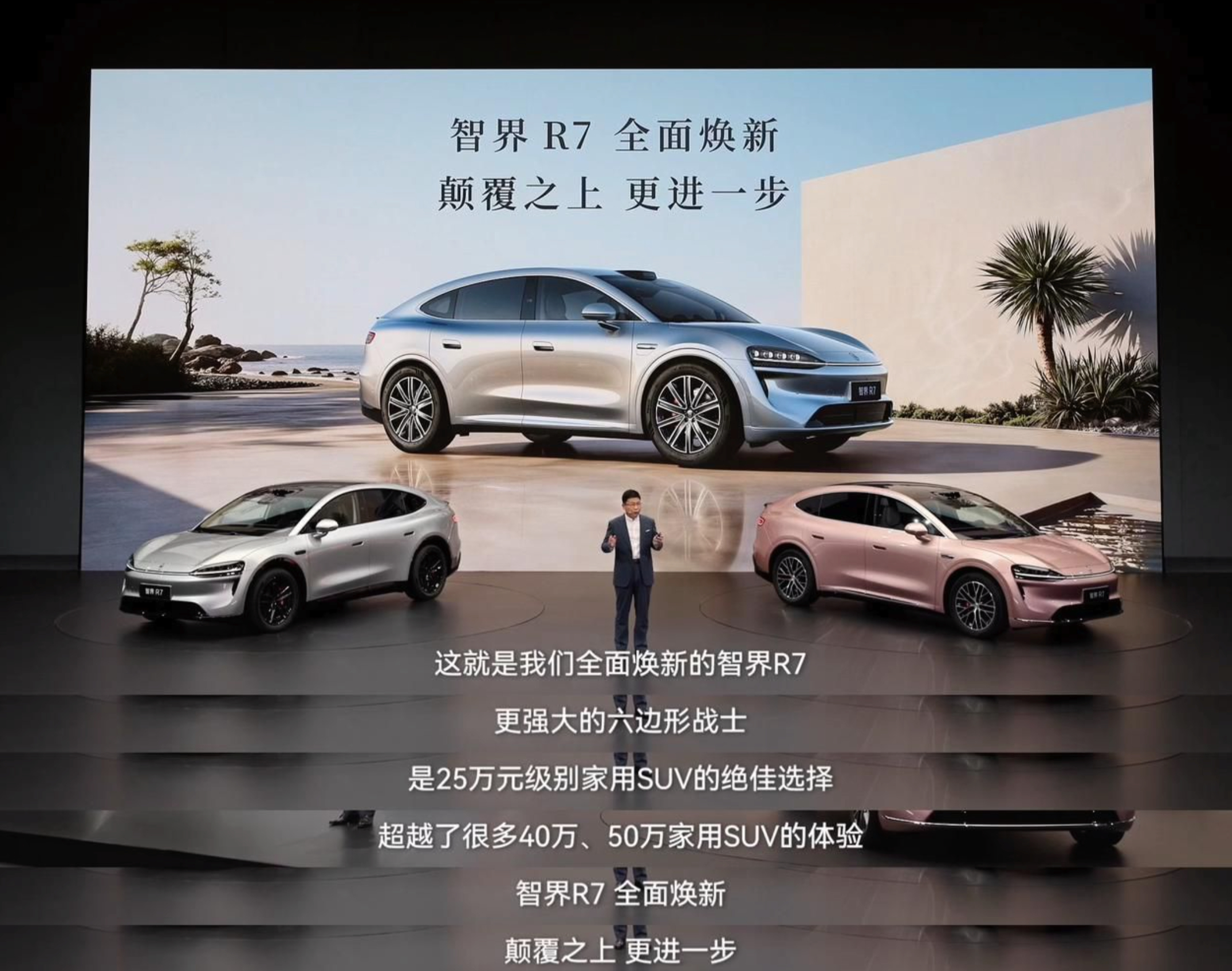 余承东说智界R7焕新款体验超越四五十万的车，这句话真正让我感兴趣的是，现在车的“
