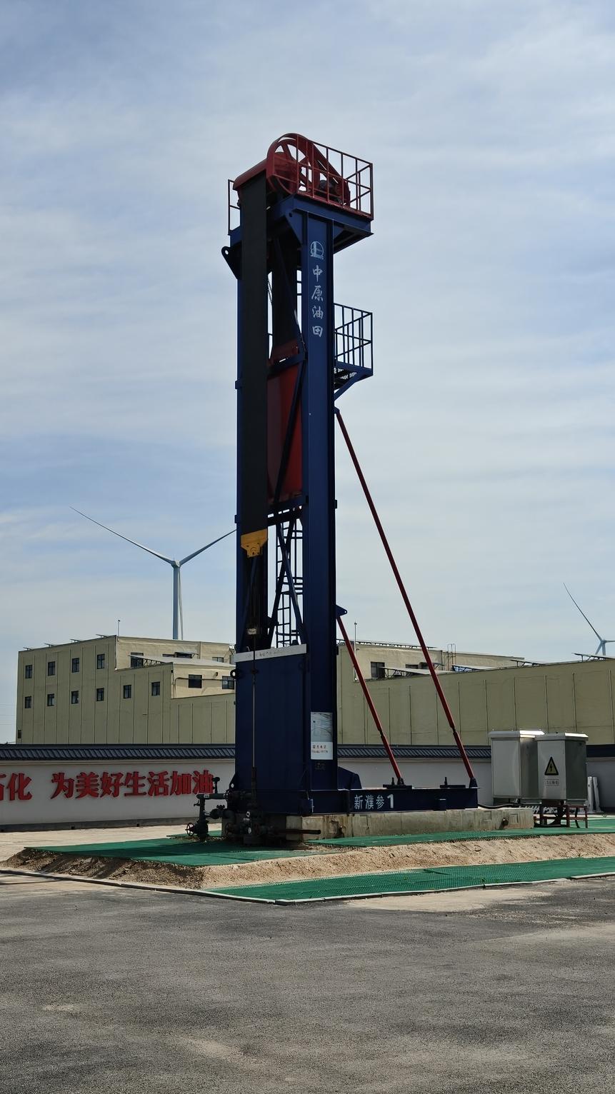 濮参一井，中原油田的发现井，至此中原油田拉开序幕。