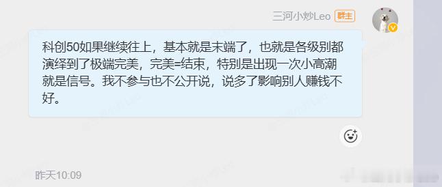 不要担心，现在是履行牛市大旗交接仪式，各赚各的钱、各走各的道！ 