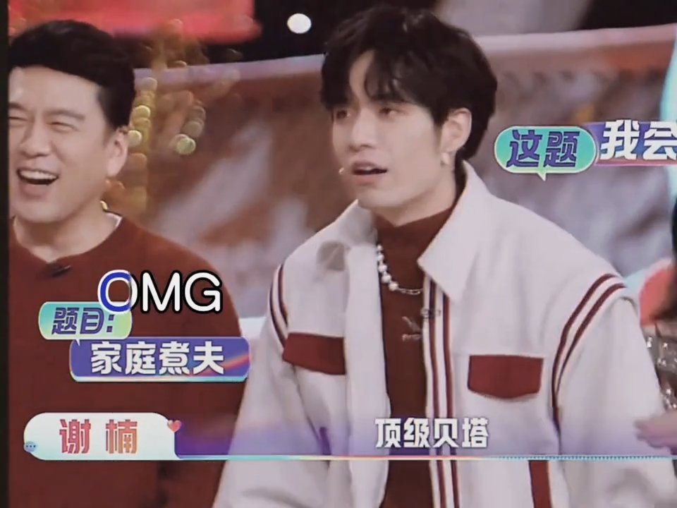 张颜齐谢楠喊顶级贝塔吓晕白客谁懂啊！白客在台上比划题目，张颜齐和谢楠突然蹦出“顶