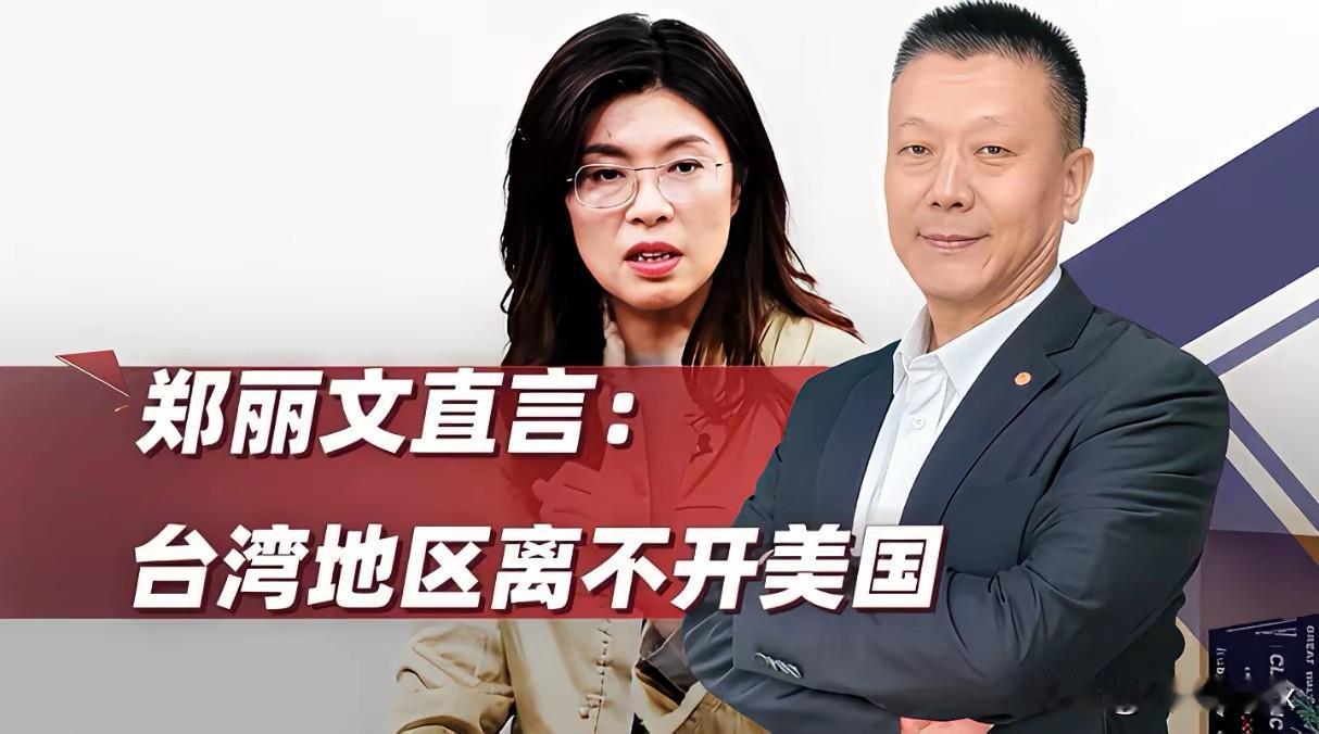 郑丽文14天访美不是游说，是给美国递台湾路线图的危险试探！

郑丽文高调宣布，6